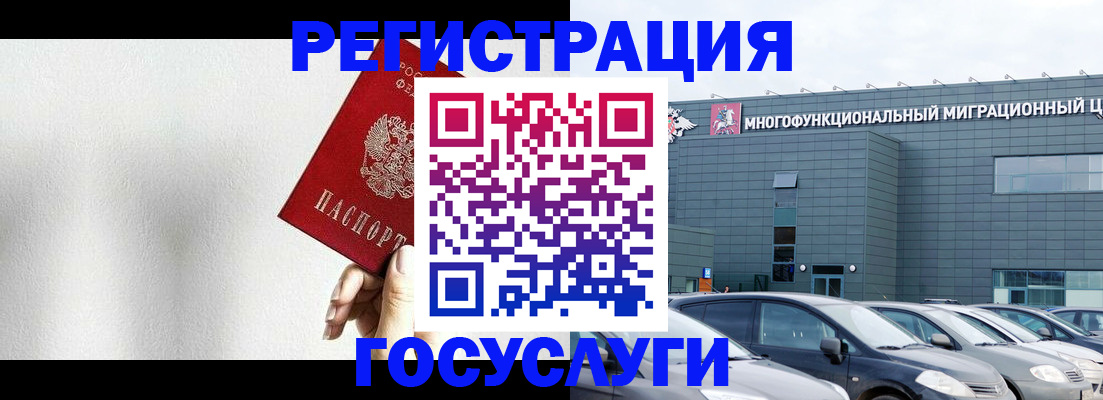 прописка штамп в Ревде