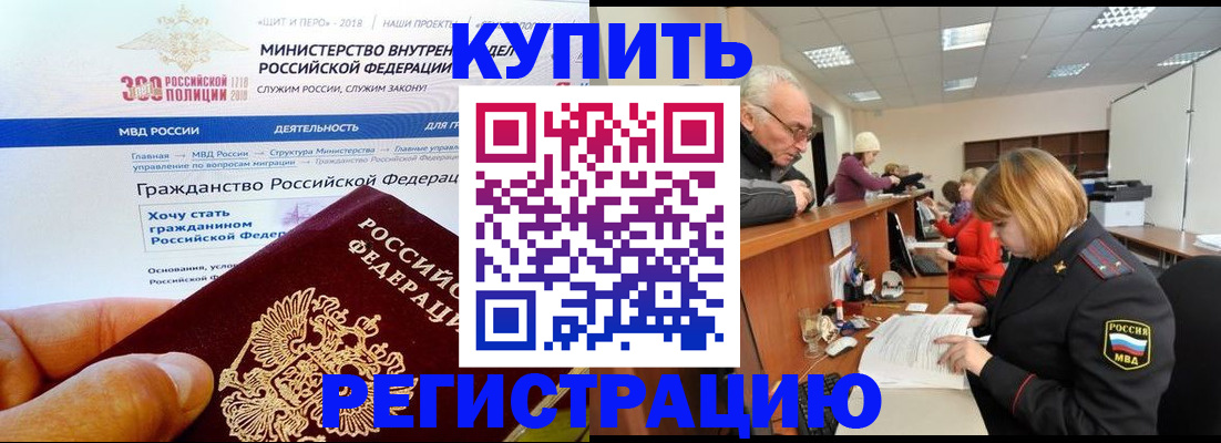 прописка гарантия в Ревде